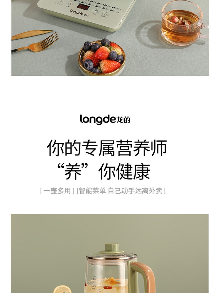 龙的/Longde 1.8L养生壶花茶壶全自动多功能玻璃煮茶器电水壶LD-YS1896