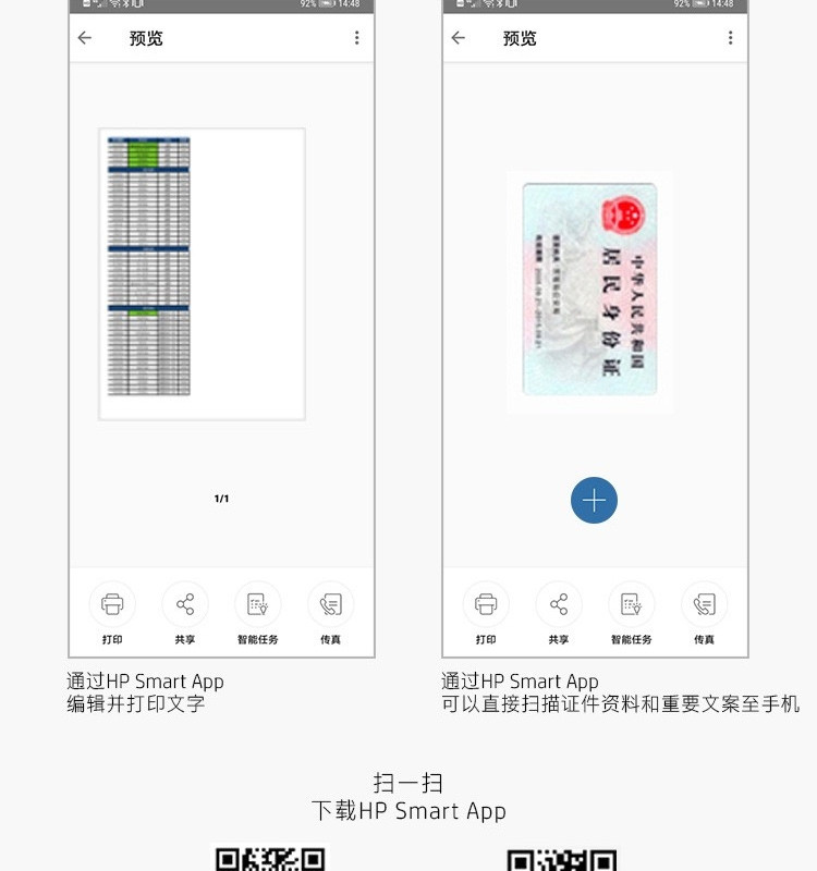 惠普 惠普(HP) Tank 411 彩色照片打印机 家用办公小型多功能一体机