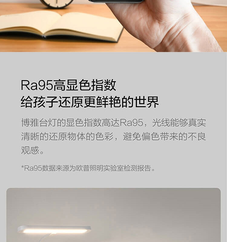 欧普照明 （OPPLE）国AA级明悦护眼灯LED书桌、卧室、儿童房护眼灯MT-HY03T-301