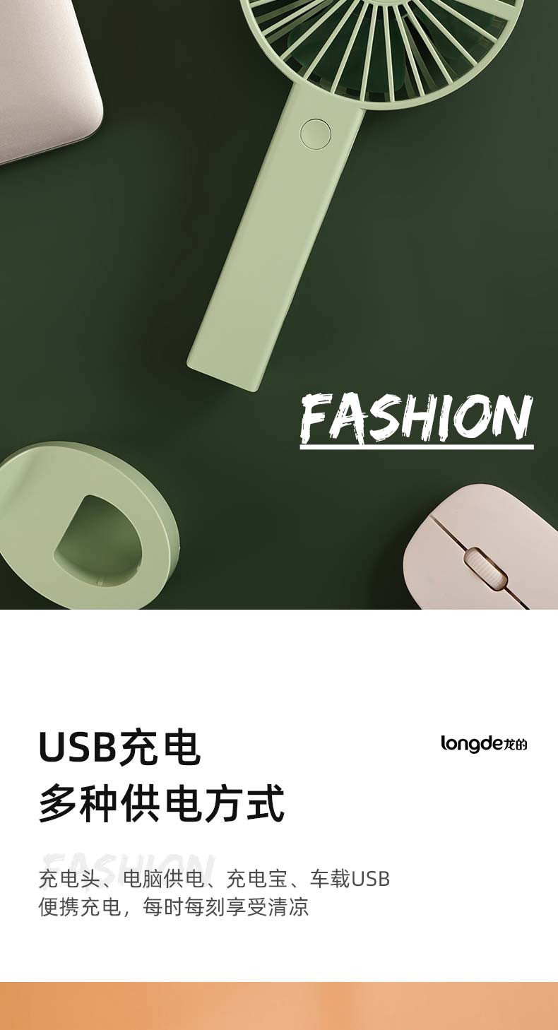 龙的（longde）电风扇手持风扇静音usb可充宿舍风扇迷你便携式LD-FN032C