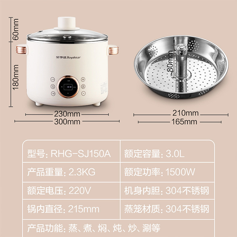 荣事达/Royalstar 电火锅 升降火锅 蒸煮多功能多用锅 网红锅 火锅 家用电热锅 RHG-SJ150A