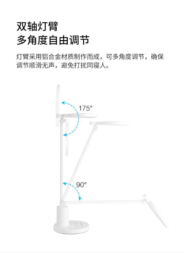 欧普照明 欧普照明  元烁智能阅读台灯  MT-HY03T-216