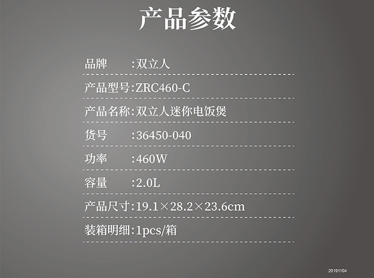 双立人/ZWILLING  mini电饭煲电饭锅小容量2L ZRC460-C
