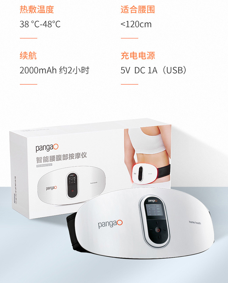 攀高/PANGAO 腰部按摩器 PG-2645L