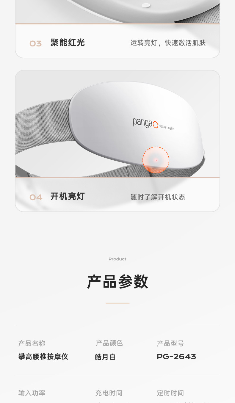 攀高/PANGAO 腰部按摩器 PG-2643 腰椎按摩仪 热敷护腰带