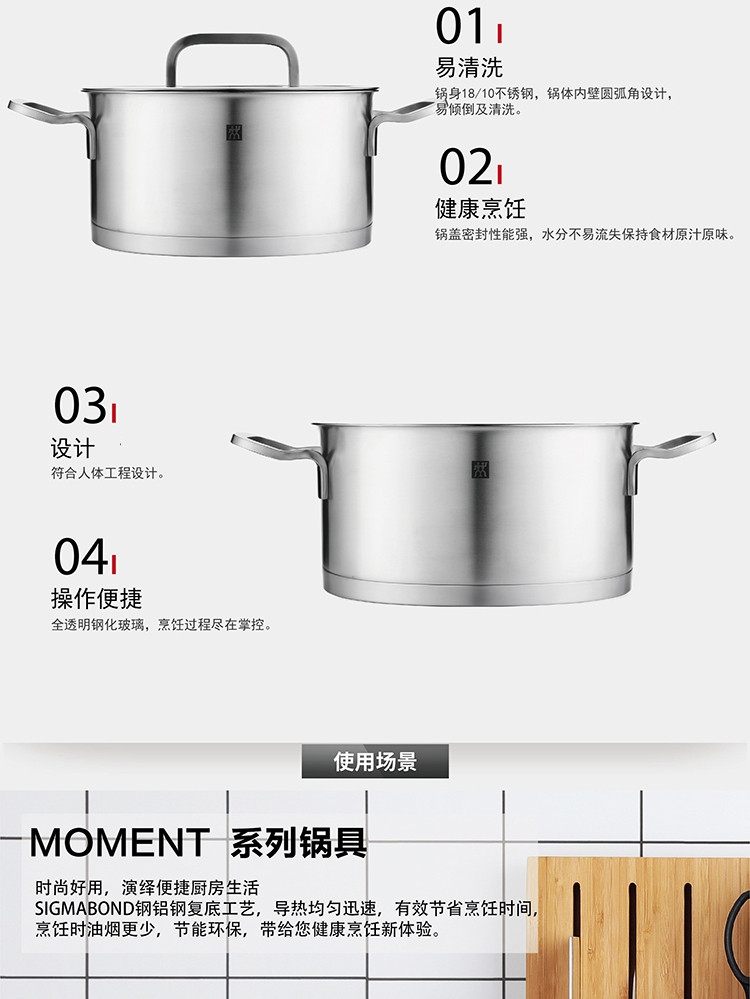 双立人/ZWILLING Moment 20cm浅烧锅ZW-C122 66602-200-922