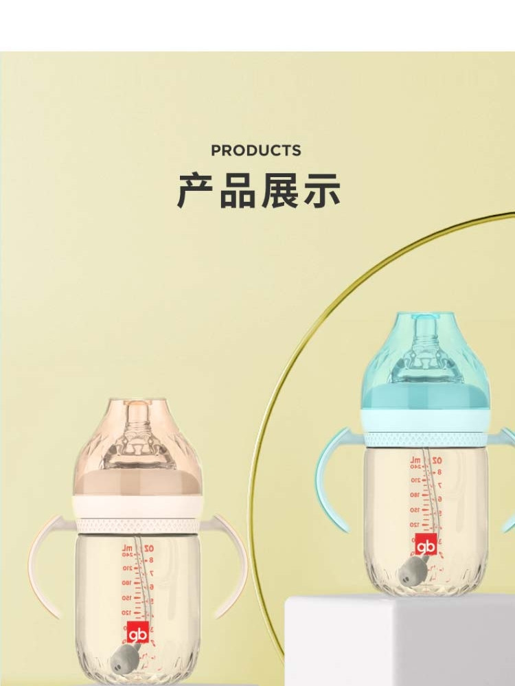 好孩子/gb 好孩子/gb 实感宽口径握把吸管PPSU奶瓶300ML(铂金系列)B80487/B80488