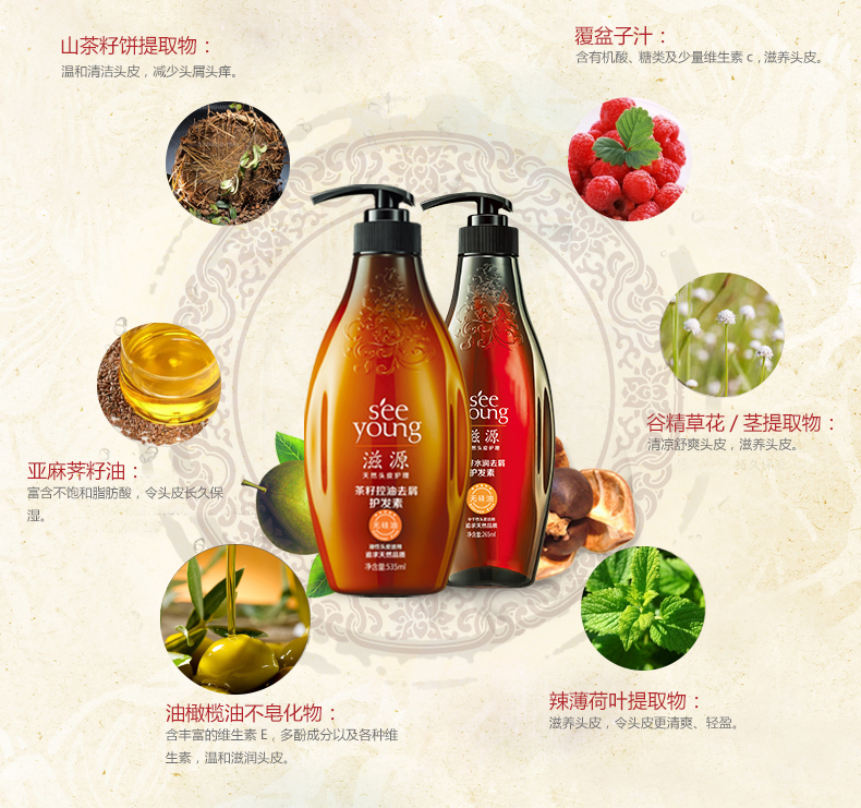 滋源茶籽无硅油水润护发素265ml(中干性)