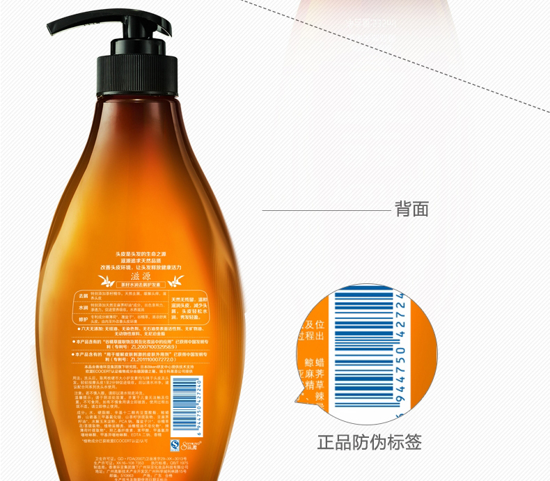 包邮滋源茶籽无硅油水润护发素535ml(中干性)