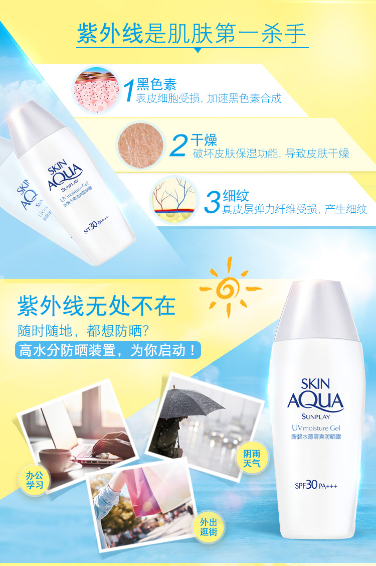 曼秀雷敦防晒霜spf30新碧水薄清爽防晒露80g