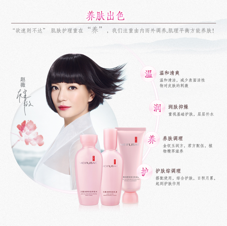 美肤宝玉露润颜保湿礼盒洁肤晶露100ml+养肤水120ml+乳液100ml