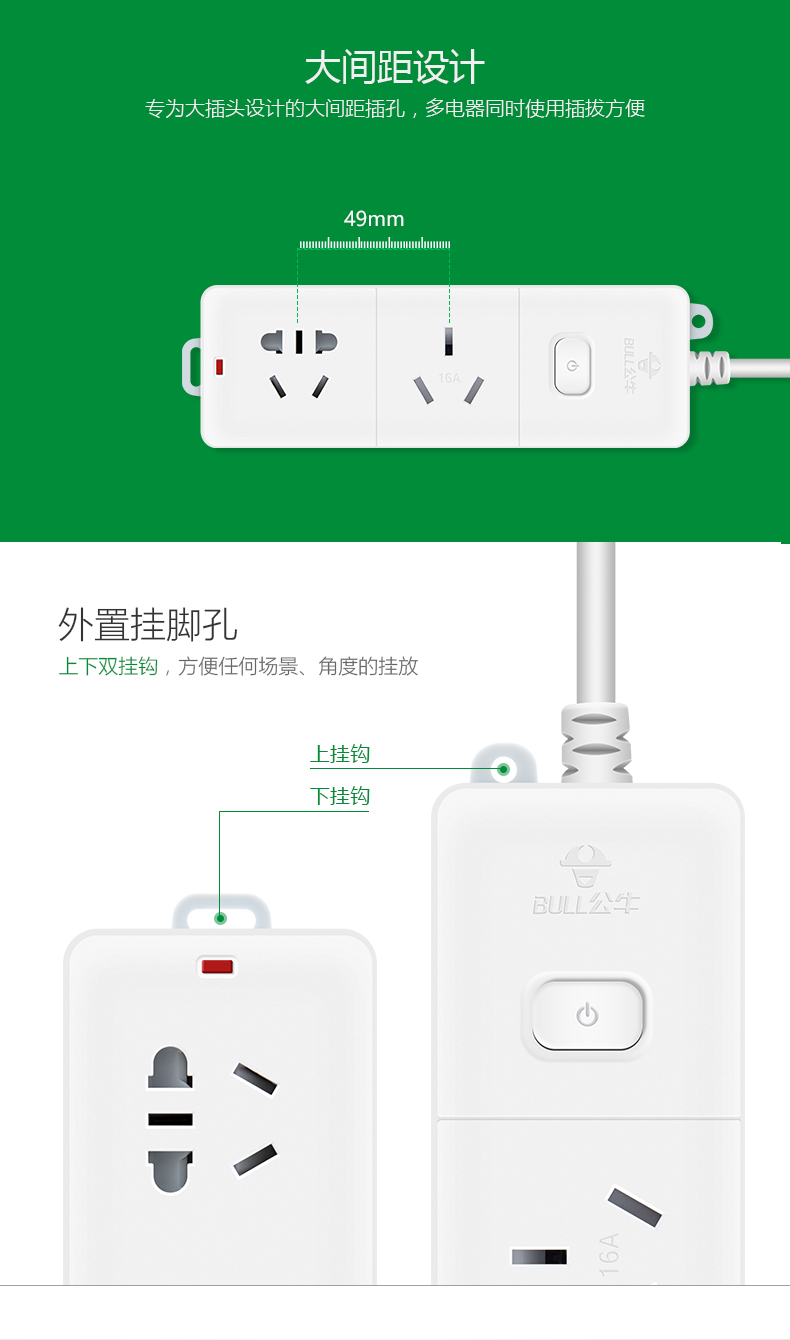 公牛GN-606D大功率插座空调电热水器可用 全长1.8米