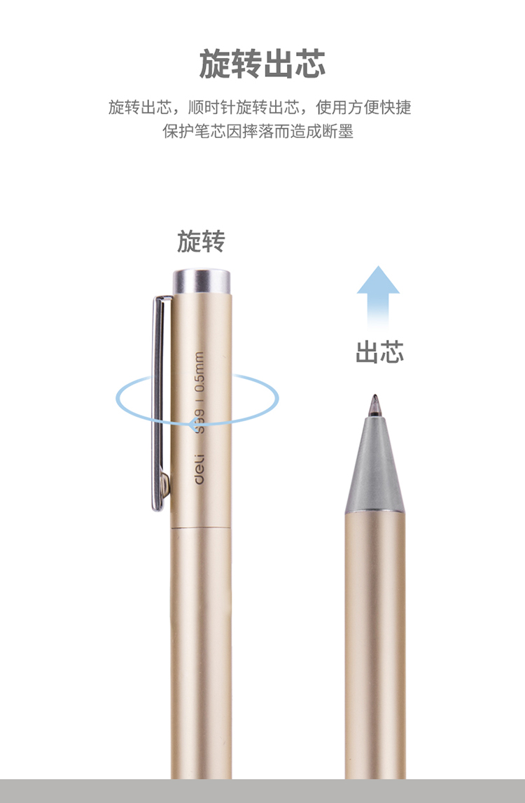 得力(deli)0.5mm金属旋转中性笔签字笔DL-S99