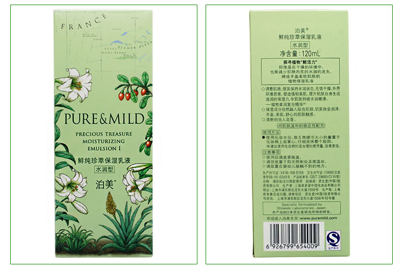 泊美/PURE &amp; MILD 植物鲜纯珍萃保湿乳液120ml 滋润型/水润型