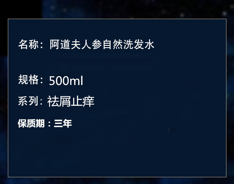 阿道夫 祛屑止痒洗发乳液 500ml