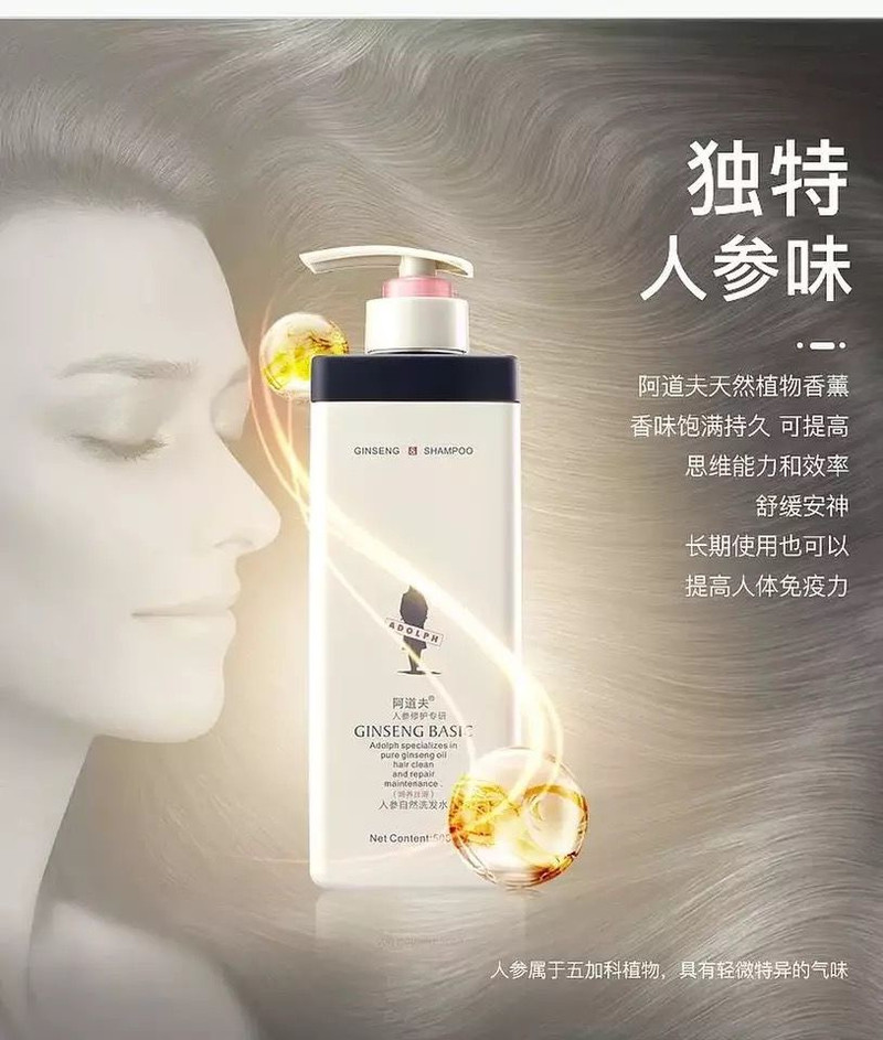 阿道夫 轻柔丝滑洗发乳500ml