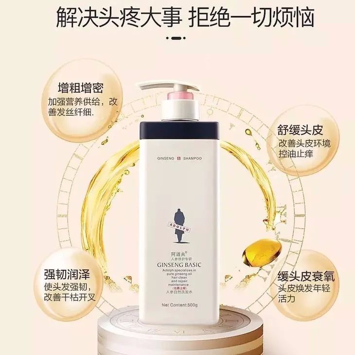 阿道夫 轻柔丝滑洗发乳500ml