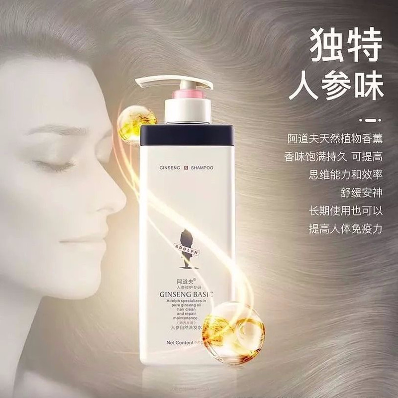 阿道夫 轻柔丝滑洗发乳500ml