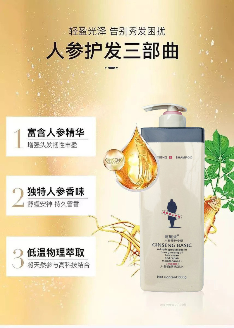  阿道夫控油清爽洗发乳500ml