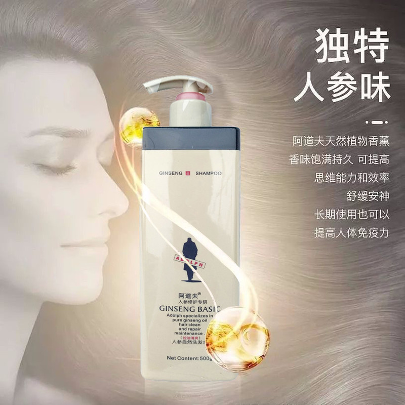  阿道夫控油清爽洗发乳500ml