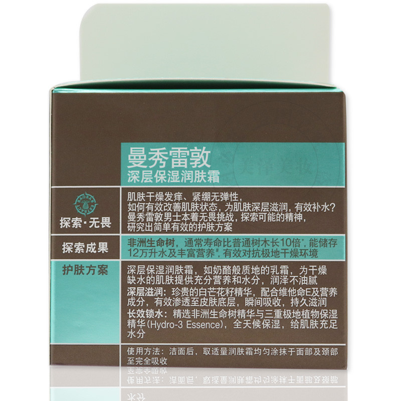 曼秀雷敦Q10弹力活肤面霜50g