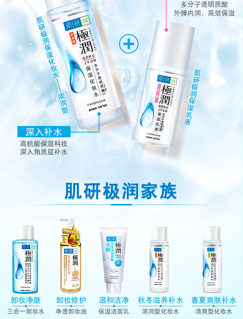  曼秀雷敦肌研极润保湿乳液90ml