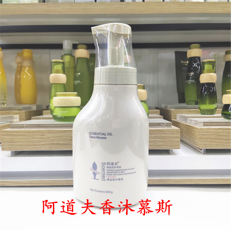 阿道夫幽香迷人精油沐浴原液500ml