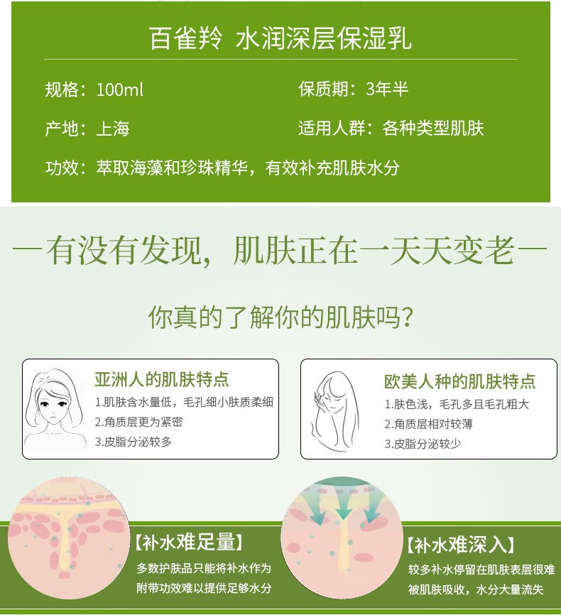 百雀羚套装 护肤化妆品套装爽肤水100ml+乳液100ml