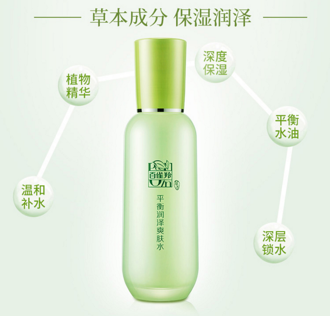 百雀羚套装 护肤化妆品套装爽肤水100ml+乳液100ml