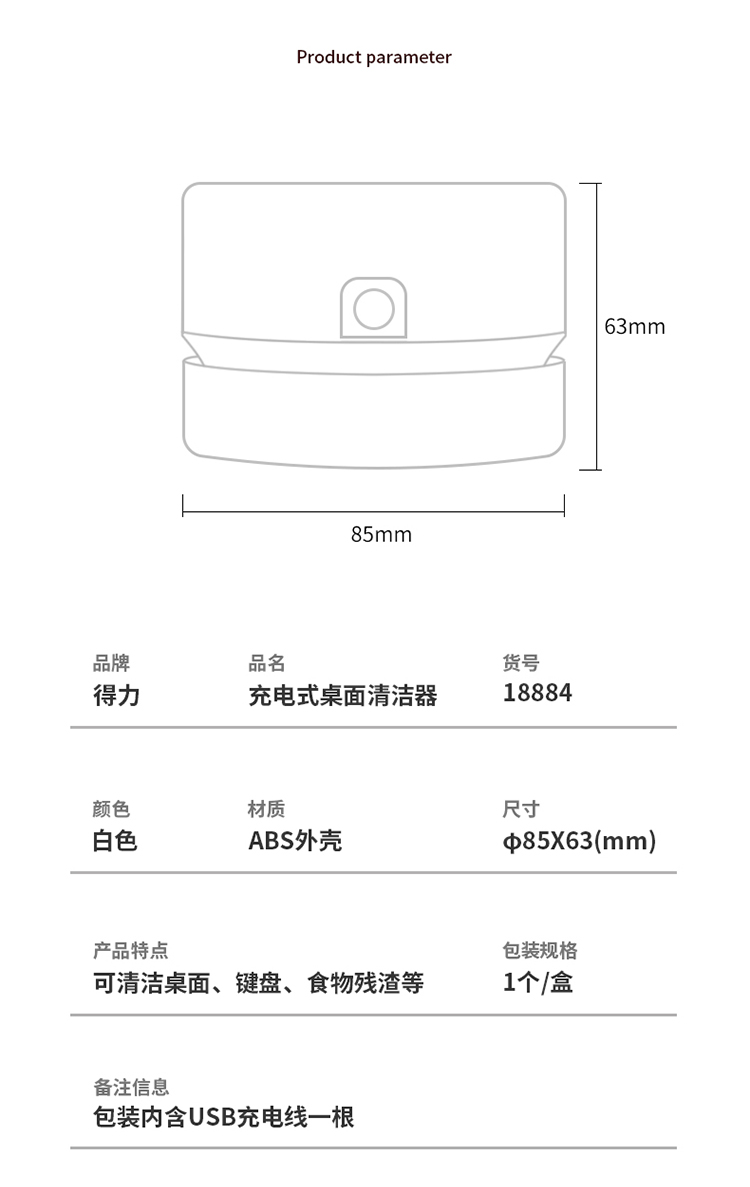 得力(deli)强吸力桌面吸尘器 迷你键盘除尘清洁助手 颜色随机发