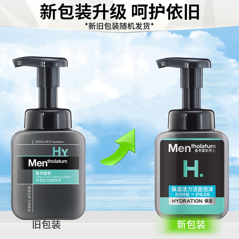 曼秀雷敦/MENTHOLATUM男士洁面泡沫150ml