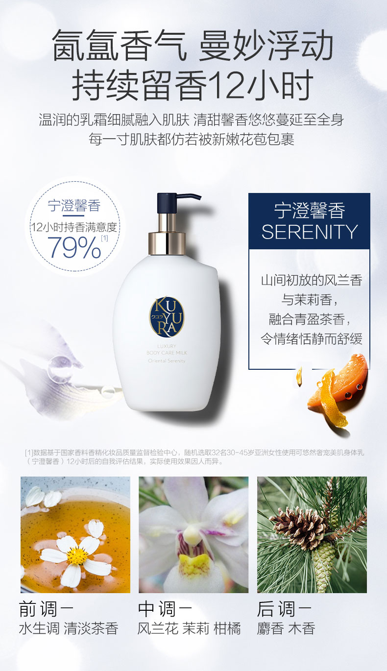 可悠然身体乳奢宠美肌香氛水润保湿润肤乳(300ml)