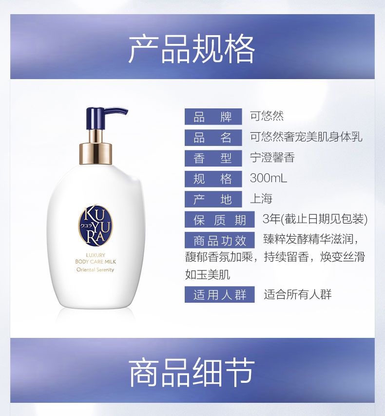 可悠然身体乳奢宠美肌香氛水润保湿润肤乳(300ml)