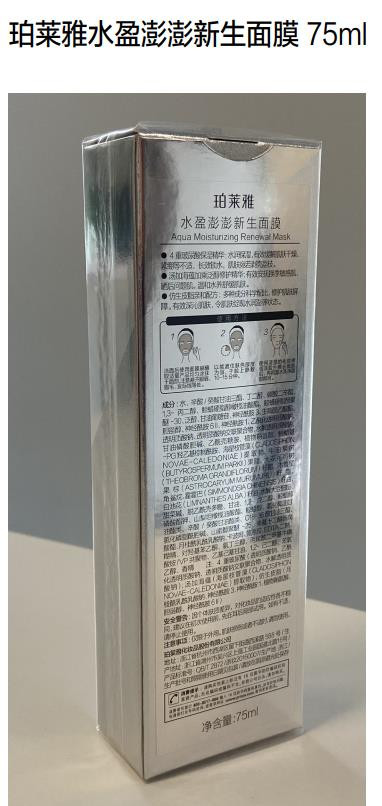 珀莱雅/PROYA 解渴面膜补水保湿睡眠涂抹式急救式面膜75ml