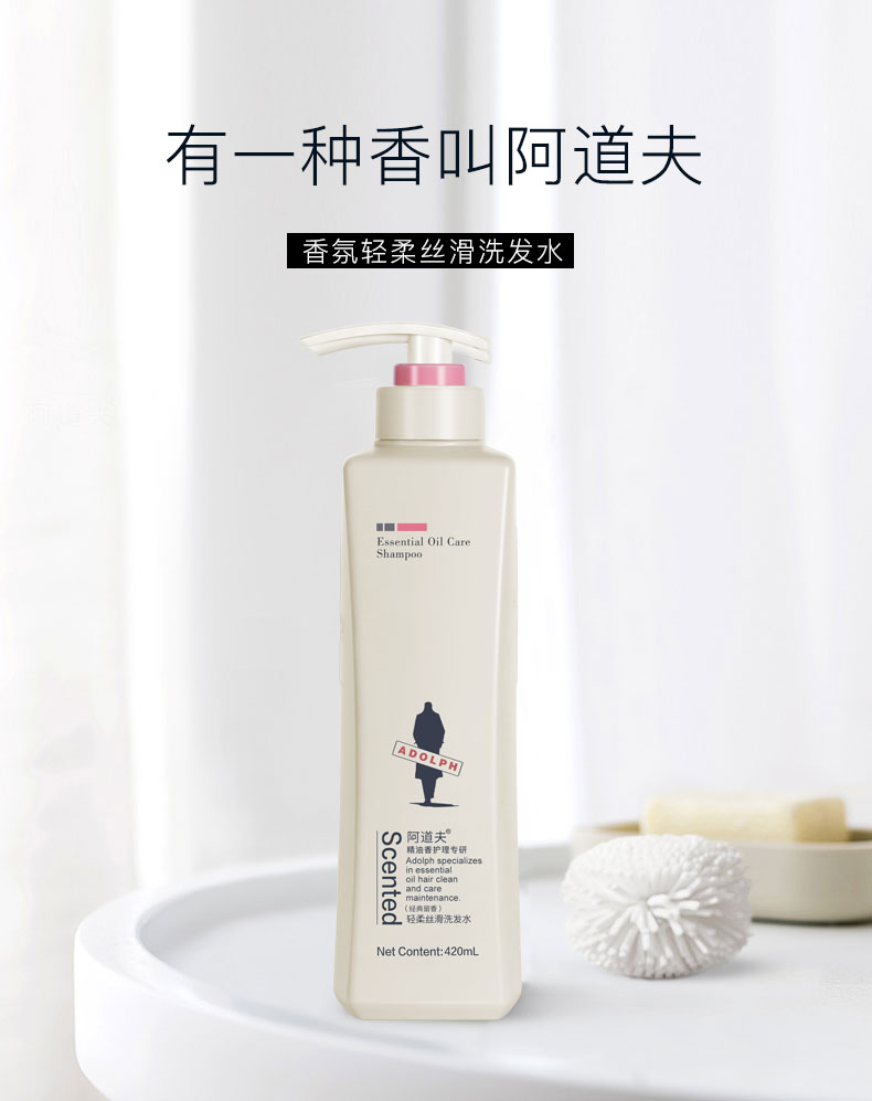 阿道夫洗发乳500ml+护发素500ml+焗油宝洗发护发套装