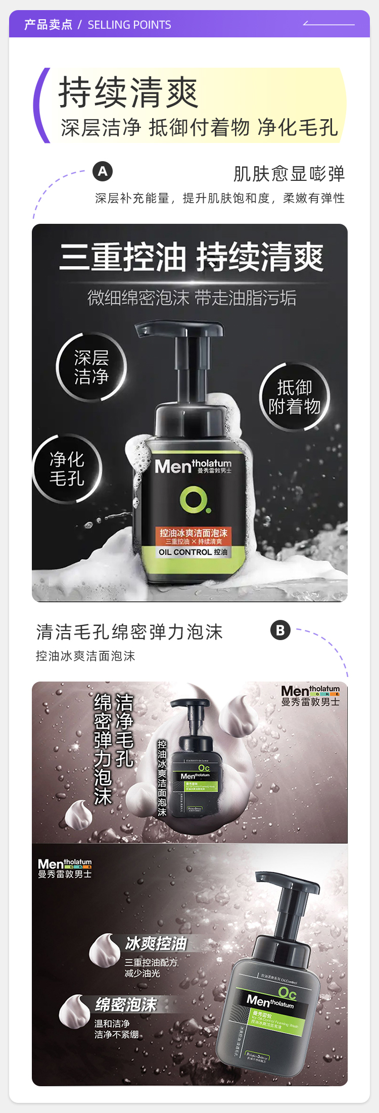 曼秀雷敦/MENTHOLATUM男士洁面泡沫150ml