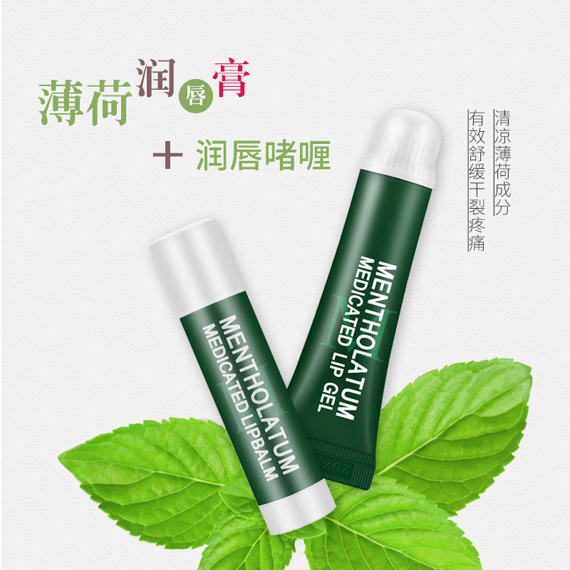 曼秀雷敦/MENTHOLATUM 薄荷润味唇啫喱8g+3.5g润唇膏秋冬滋润补水保湿