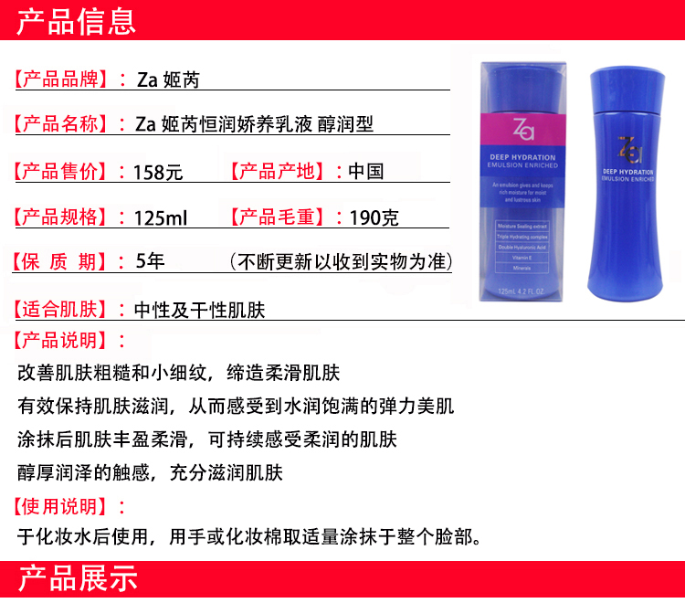 Za姬芮恒润娇养水乳套装（化妆水150ml+乳液125ml） 改善细纹干燥保湿滋润