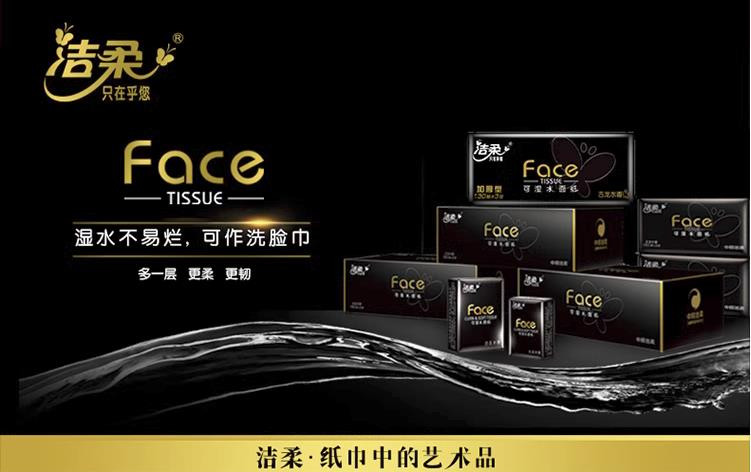  洁柔 卷纸 Face 加厚4层卫生纸 柔软亲肤一格