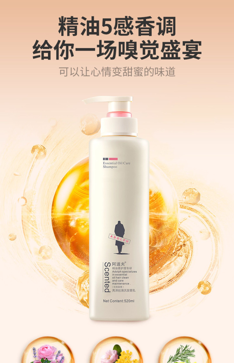 阿道夫  阿道夫植萃精华护发乳液500ml