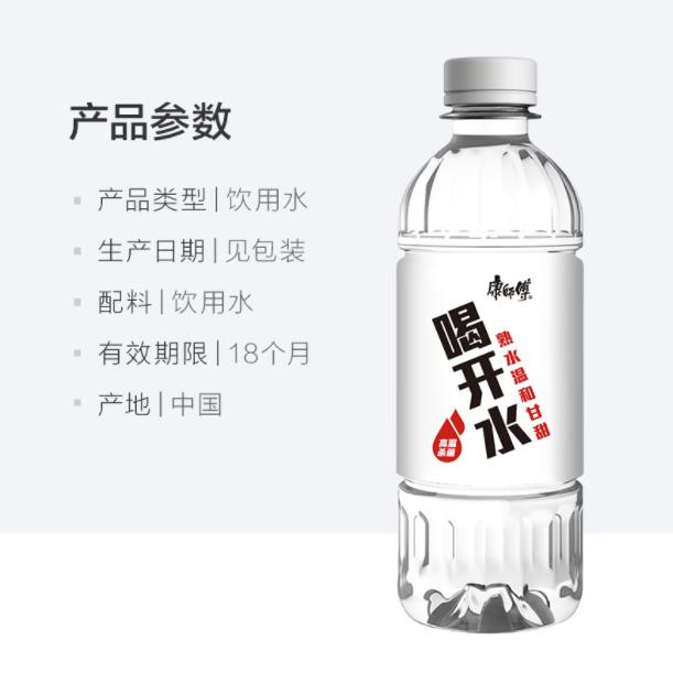  康师傅 喝开水整箱550ml *4瓶