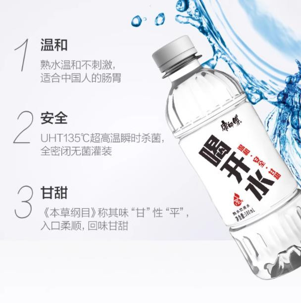  康师傅 喝开水整箱550ml *4瓶