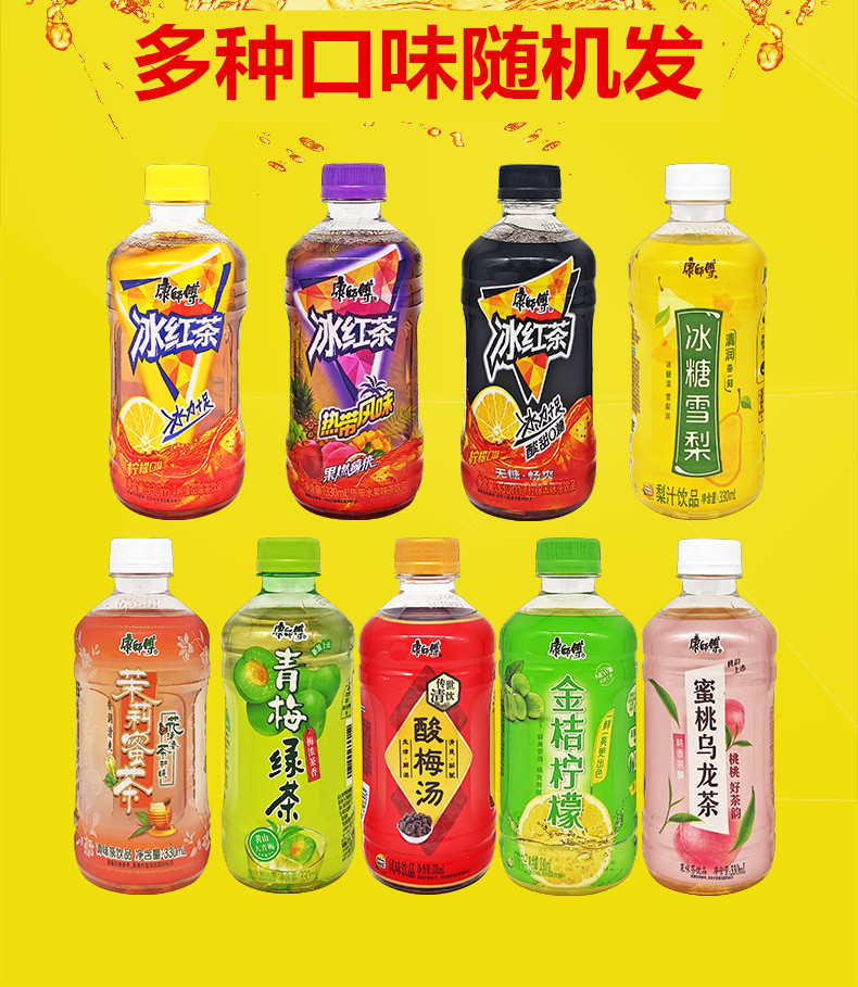 康师傅 饮料330ml*6瓶多种口味随机混合