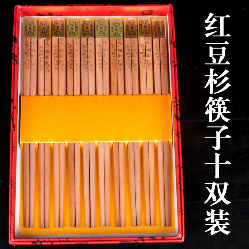 红，豆杉筷子10双装家用实木筷子不退色耐高温无油漆无蜡老材料