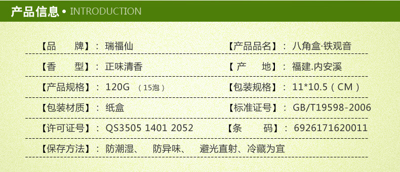 清香型铁观音茶叶 安溪铁观音秋茶乌龙茶120g纸盒装