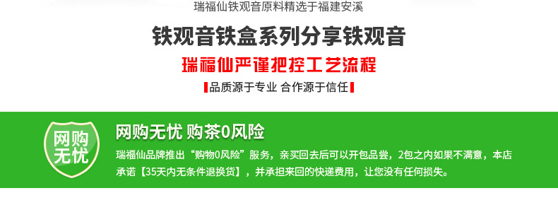 安溪铁观音茶叶清香型乌龙茶250g铁盒礼盒装 清醇甘鲜