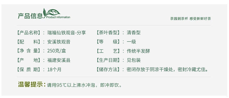 安溪铁观音茶叶清香型乌龙茶250g铁盒礼盒装 清醇甘鲜