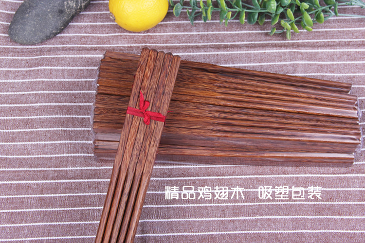 吸塑包装中华筷环保健康鸡翅木筷子红檀木筷子