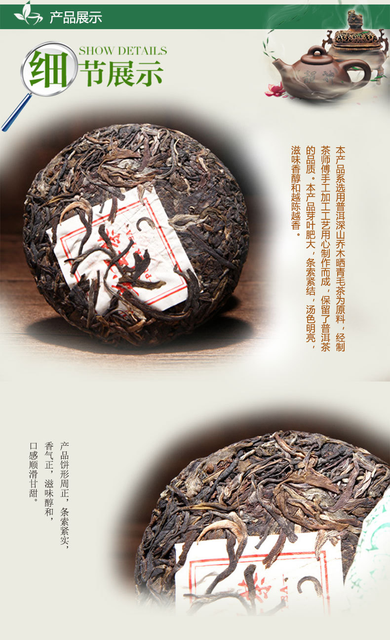 深山古韵100g 普洱生茶 云南特产七子饼 生茶叶