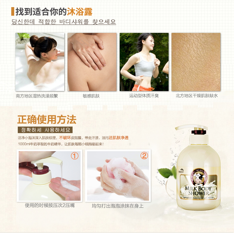 【邮乐特卖】所望SOMANG小牛奶沐浴乳露保湿滋润留香750ml